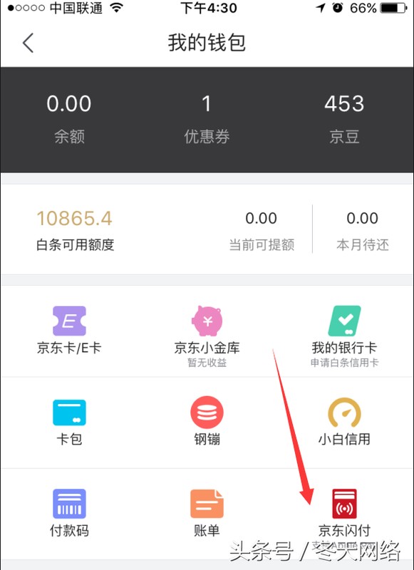 京东闪付和白条闪付有什么区别,两者优势对比分析,京东闪付和白条闪付有什么区别