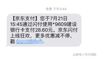 京东闪付和白条闪付有什么区别,两者优势对比分析,京东闪付和白条闪付有什么区别