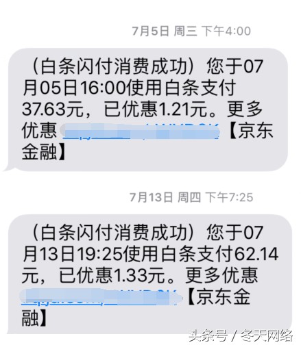 京东闪付和白条闪付有什么区别,两者优势对比分析,京东闪付和白条闪付有什么区别