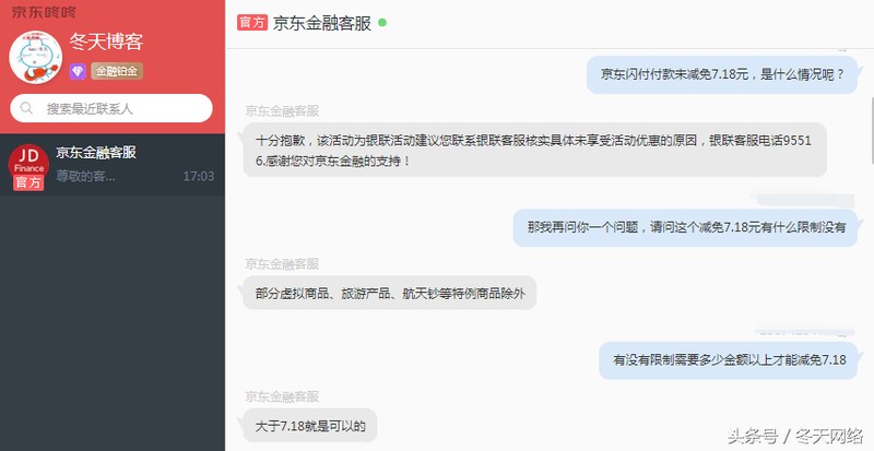 京东闪付和白条闪付有什么区别,两者优势对比分析,京东闪付和白条闪付有什么区别