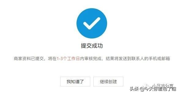 支付宝商家码怎么开通收款,详细开通步骤分享,支付宝商家码怎么开通