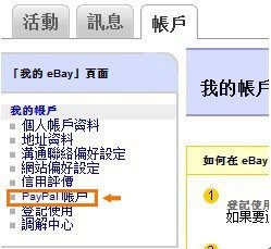 ebay美国官网,eBay海淘攻略,ebay美国