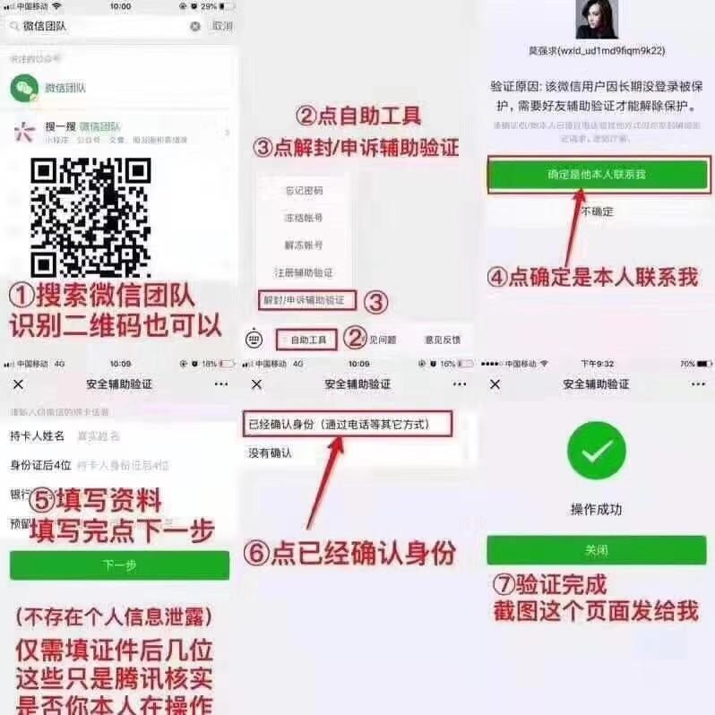 微信怎么解封账号,微信解封方法与规则,微信怎么解封