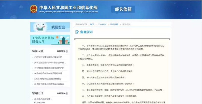 电商投诉平台有哪些,推荐6个靠谱的网购投诉网站,电商投诉平台