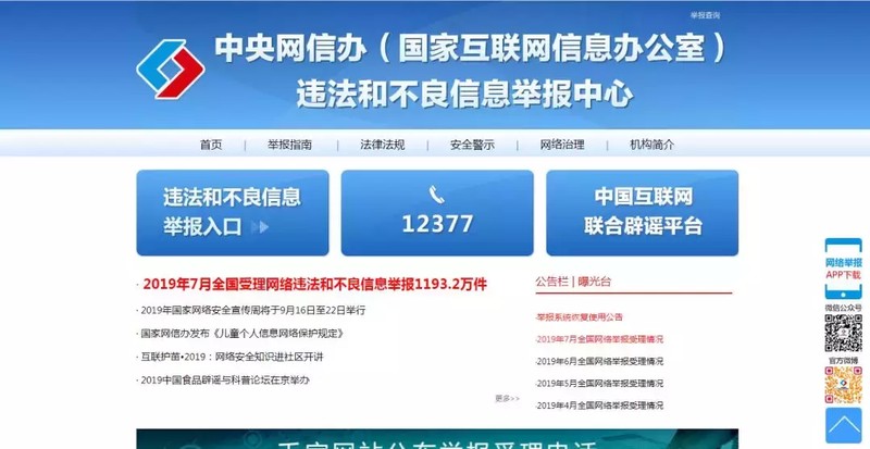 电商投诉平台有哪些,推荐6个靠谱的网购投诉网站,电商投诉平台