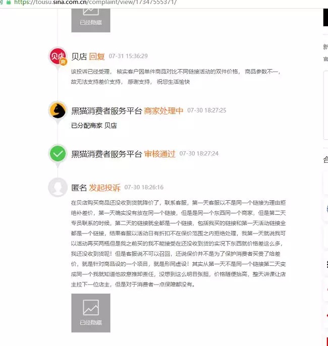 贝店是什么平台合法吗,贝店最新动态曝光,贝店是什么平台