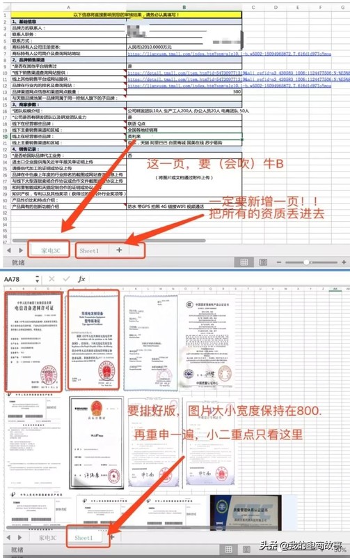 天猫商家入驻官网,2021天猫入驻新规则,天猫商家