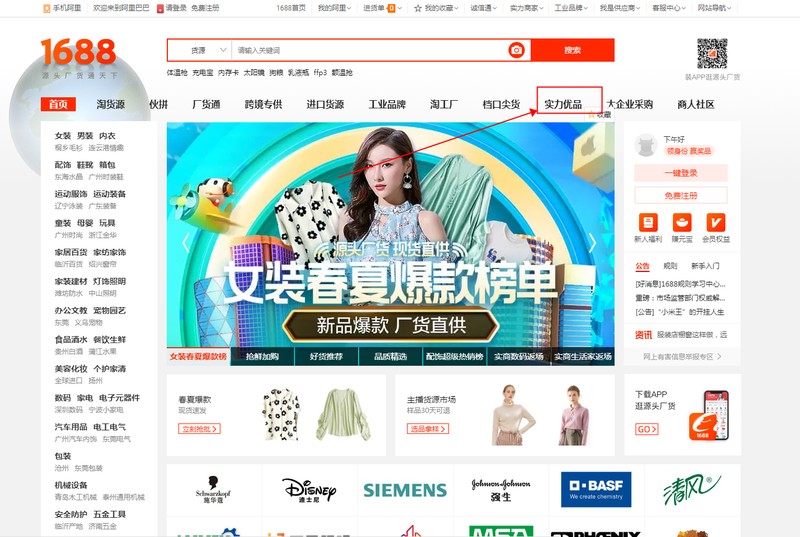 上架商品有哪些步骤,淘宝产品上架流程,上架