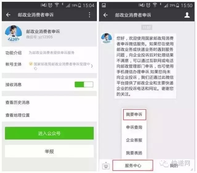 京东快递投诉找什么最有效,京东最怕的投诉方法,京东快递投诉