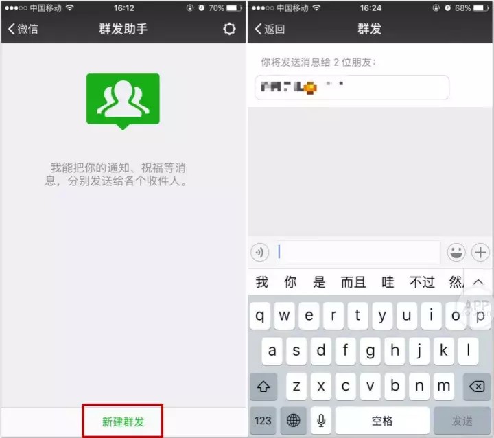 新版微信怎么群发消息给好友不建群,手把手教你群发,微信怎么群发消息给好友不建群