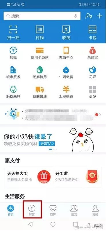 余额宝怎么买基金,余额宝选基金需要注意的,余额宝怎么买