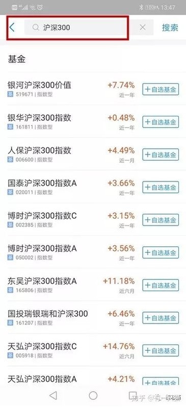 余额宝怎么买基金,余额宝选基金需要注意的,余额宝怎么买