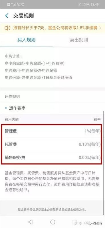 余额宝怎么买基金,余额宝选基金需要注意的,余额宝怎么买