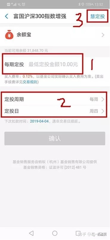 余额宝怎么买基金,余额宝选基金需要注意的,余额宝怎么买