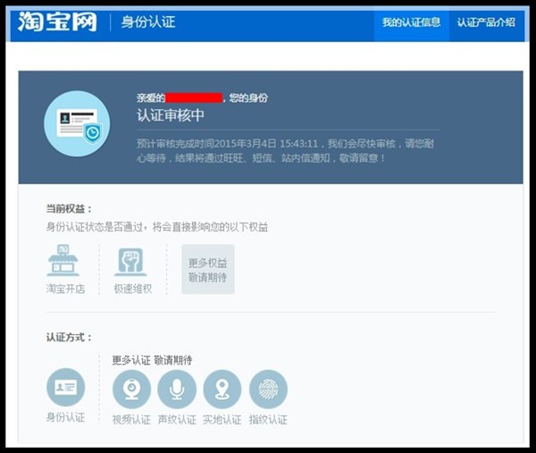 淘宝网开店教程选择,淘宝网店开店流程免费,淘宝网开店教程