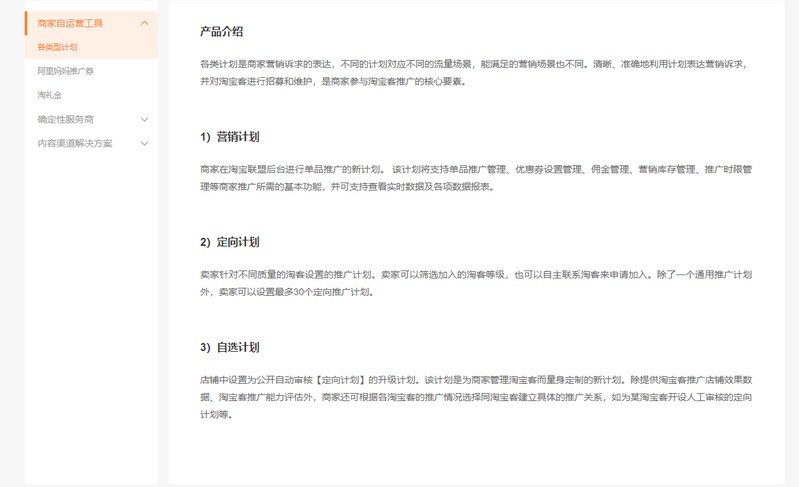 如何推广网上商城,网上商场推广的方法,如何推广网上商城