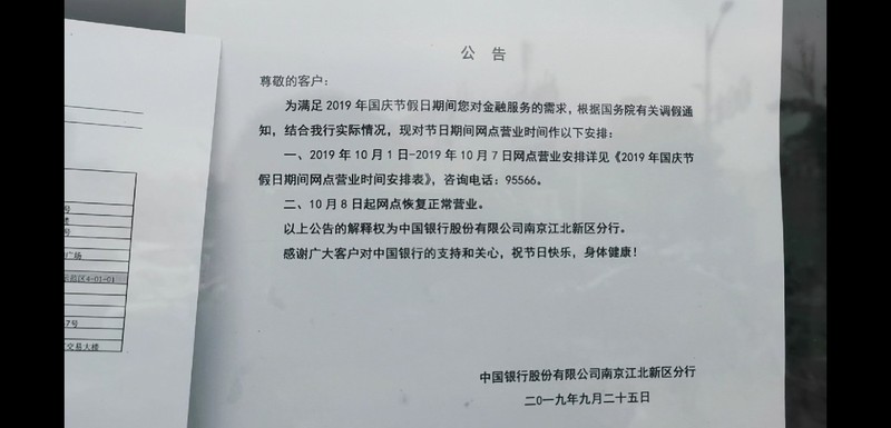 银行几点下班周一到周五,中国各银行上班时间表,银行几点下班