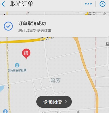 支付宝打车怎么打,支付宝打车步骤, 支付宝打车