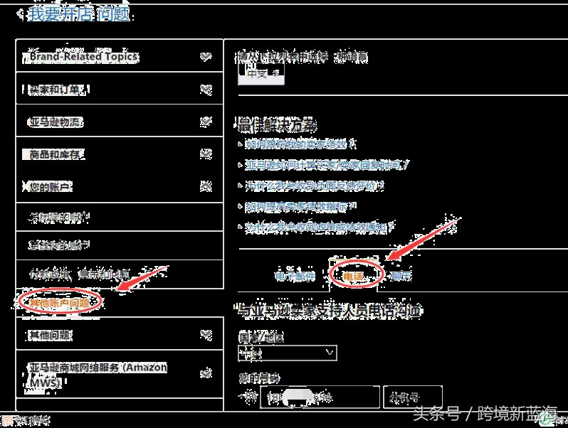 亚马逊客服中心在哪里,亚马逊客服联系方法,亚马逊客服中心