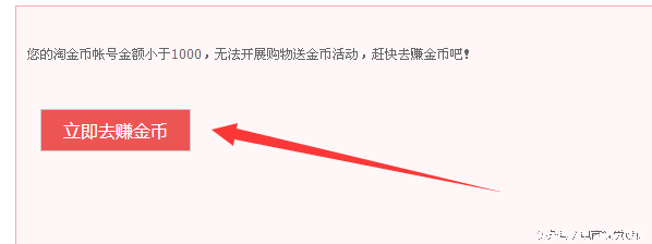 淘金币可以赠送吗,淘金币使用方法介绍,淘金币可以赠送吗