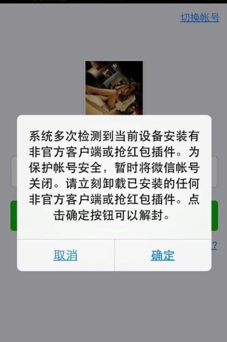 微信什么情况下会封号一个月,微信封号新规来袭,微信什么情况下会封号