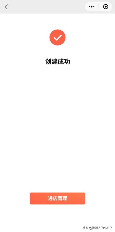 个人微信小店怎么开通,开微信小店详细步骤,微信小店怎么开通