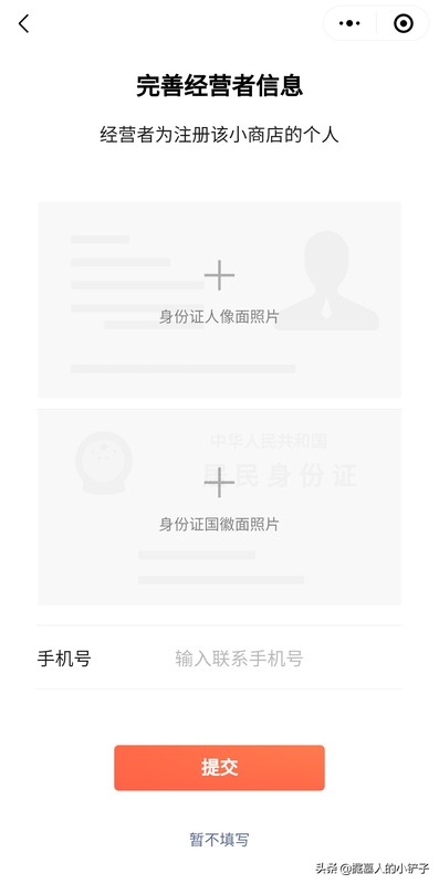 个人微信小店怎么开通,开微信小店详细步骤,微信小店怎么开通