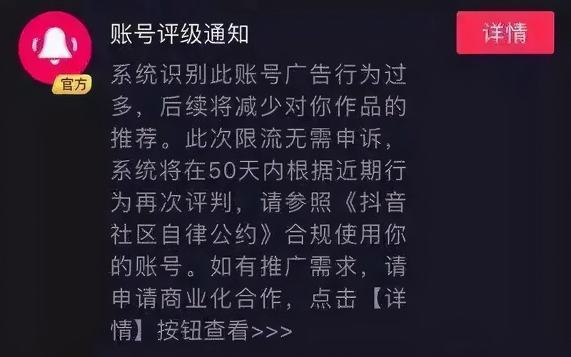 抖音什么是权重,抖音详细养号攻略,什么是权重