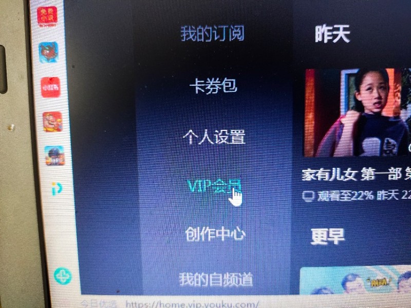 怎么关闭优酷会员自动续费功能,自动续费功能取消步骤教程,怎么关闭优酷会员自动续费