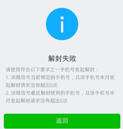 微信封号了怎么解封步骤,具体解封步骤分享,微信封号了怎么解封