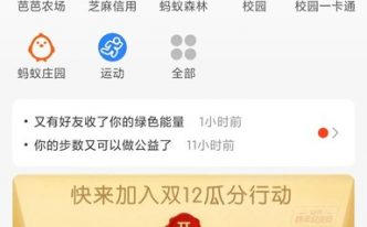 支付宝互助宝怎么退出 推荐付宝APP退出互助宝的方法