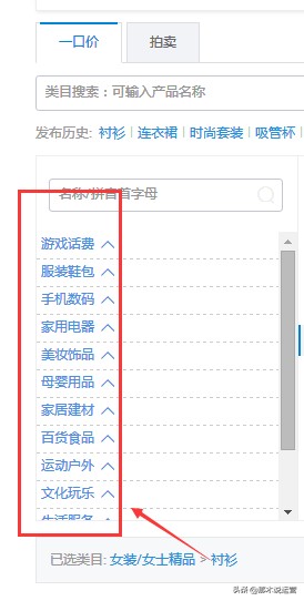 淘宝类目一览表热门,卖家精准选择爆款产品的小窍门,淘宝类目一览表