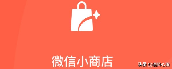 微信店铺怎么开通步骤,微信店铺开通流程,微信店铺怎么开