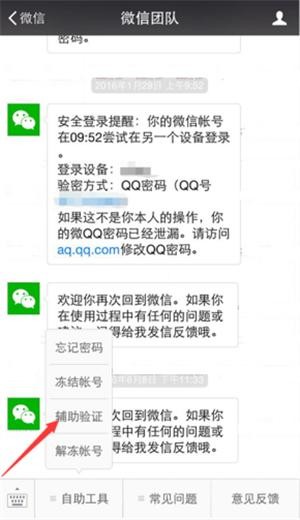 微信解封怎么解,快速解除教程,微信解封