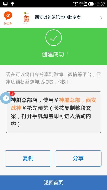 淘宝链接怎么打开,淘宝链接打开教程,淘宝链