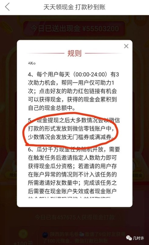 拼多多砍价免费拿技巧砍到0.1%之后,拼多多砍价套路解析,拼多多砍价免费拿技巧