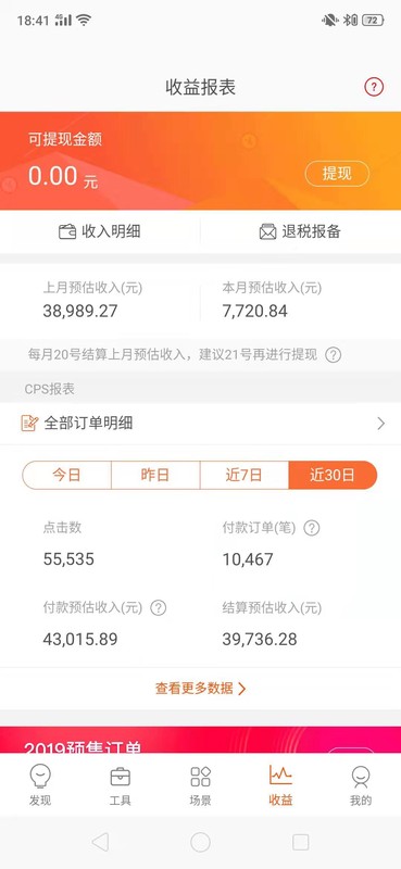 淘宝联盟怎么用返利,淘宝联盟操作指南,用返利