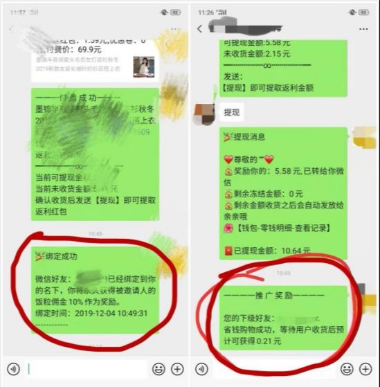 淘宝联盟怎么用返利,淘宝联盟操作指南,用返利