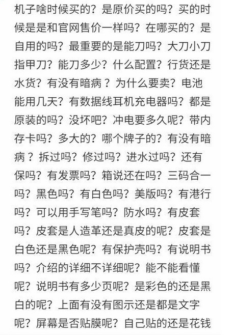 闲鱼不退不换规则怎么说,闲鱼交易指南, 闲鱼不退不换规则