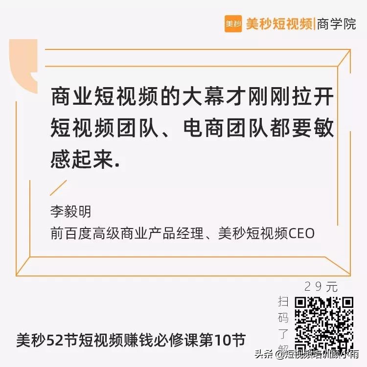 抖音电商怎么做,抖音带货经验分享,抖音电商