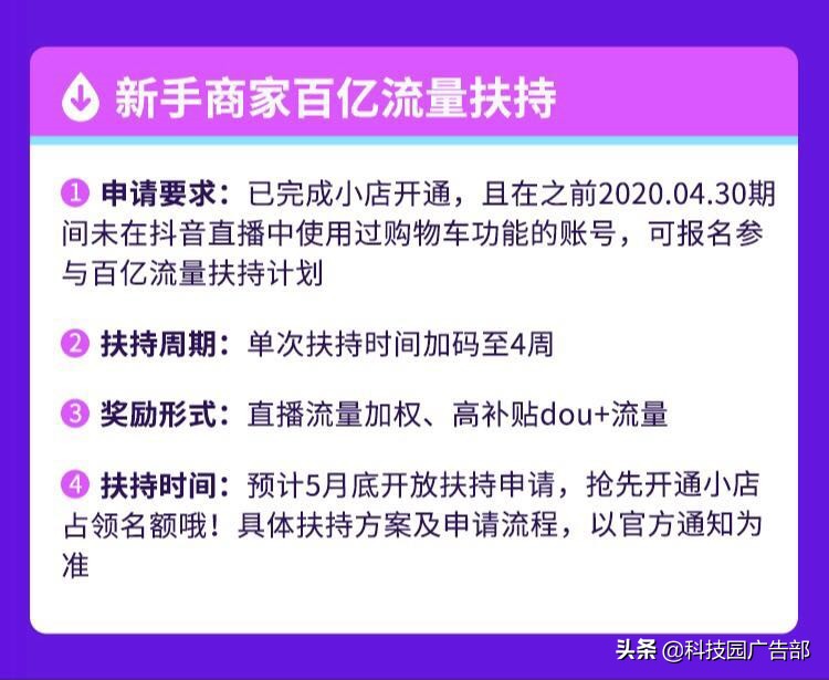 抖音商家入驻需要什么条件,抖音开店教程步骤,抖音商家入驻