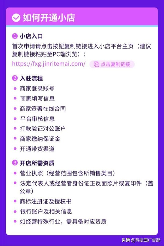 抖音商家入驻需要什么条件,抖音开店教程步骤,抖音商家入驻