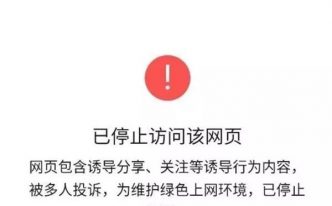 手机微信分享限制怎么解除 新手必看：微信解除支付限制方法介绍