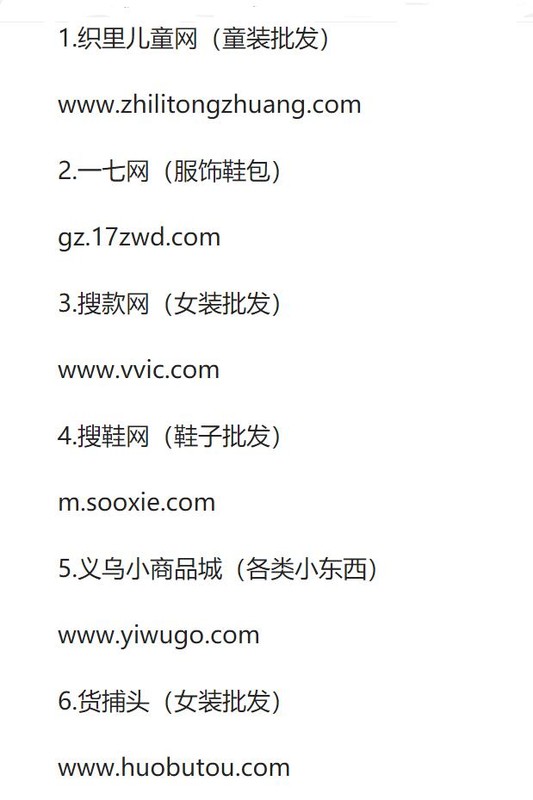 淘宝代销货源平台有哪些,史上最全货源网站分享,淘宝代销货源平台