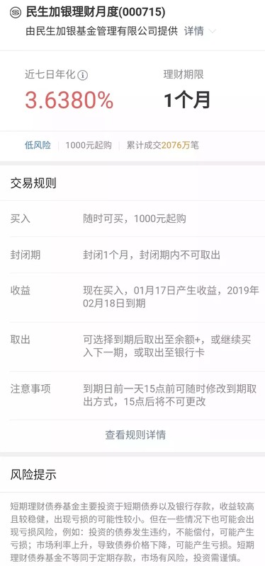 手机微信理财通安全吗,全面评测其安全性,微信理财通安全吗