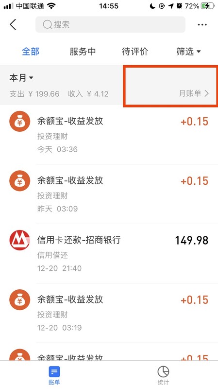 支付宝怎么看年账单统计,年度账单查看方法介绍,支付宝怎么看年账单