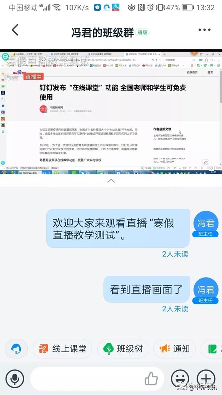 钉钉怎么用的视频教程,手把手教你使用,钉钉怎么用的