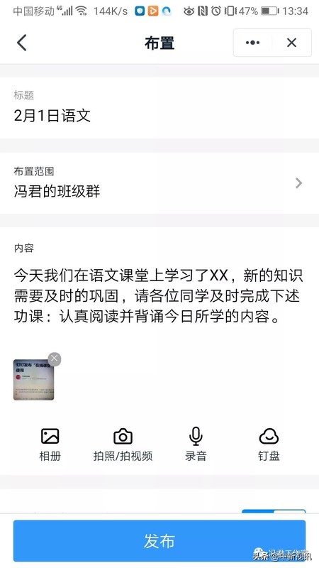 钉钉怎么用的视频教程,手把手教你使用,钉钉怎么用的