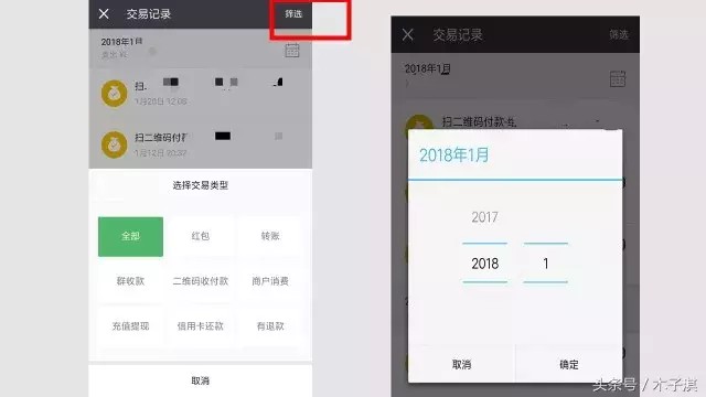 微信账单怎么查,微信交易明细查询教程, 微信账单