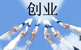 家庭创业项目有哪些 详细讲解：2021年最火的赚钱行业